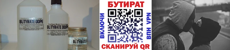 продажа наркотиков  Воркута  Бутират бутандиол 