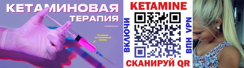КЕТАМИН ketamine сколько стоит площадка состав Воркута