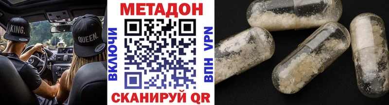 Метадон VHQ  Воркута 